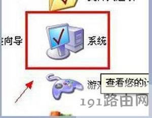 WinXP系統(tǒng)還原選項不見了怎么辦