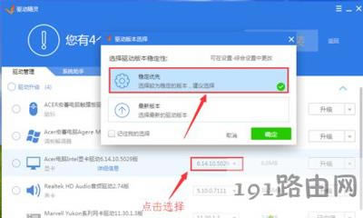 XP系統(tǒng)電腦提示igxprd32顯示驅(qū)動(dòng)程序已停止工作怎么辦