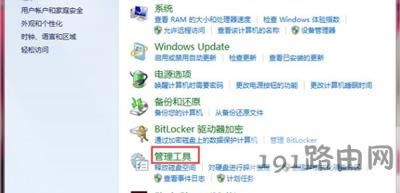 Win7系統(tǒng)電腦賬戶密碼無(wú)法修改怎么辦