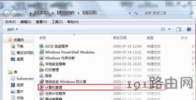 Win7系統(tǒng)電腦賬戶密碼無(wú)法修改怎么辦
