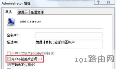 Win7系統(tǒng)電腦賬戶密碼無(wú)法修改怎么辦
