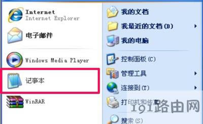 XP系統(tǒng)電腦開(kāi)機(jī)提示無(wú)法打開(kāi)C:boot.ini文件怎么辦