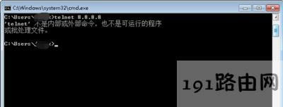 電腦提示telnet不是內(nèi)部或外部命令怎么辦