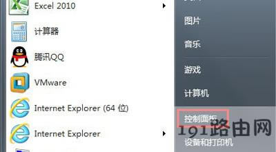 電腦提示telnet不是內(nèi)部或外部命令怎么辦