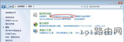 電腦提示telnet不是內(nèi)部或外部命令怎么辦