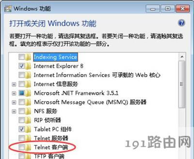 電腦提示telnet不是內(nèi)部或外部命令怎么辦