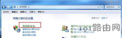 Win7ϵy(tng)Xô_ذȫ
