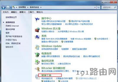 Win7ϵy(tng)Xô_ذȫ