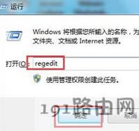 Win7系統(tǒng)電腦搜索功能不能使用的解決辦法