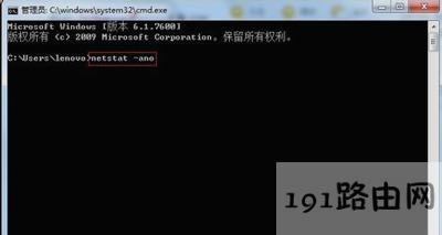 Win7系統(tǒng)禁用80端口的方法