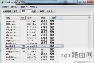 Win7系統(tǒng)禁用80端口的方法