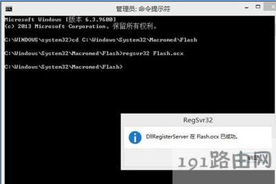 Win8系統(tǒng)電腦無法加載Flash怎么辦