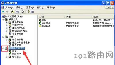 WinXP系統(tǒng)電腦打開共享功能提示共享出錯(cuò)怎么辦