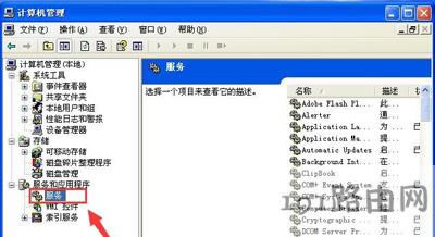 WinXP系統(tǒng)電腦打開共享功能提示共享出錯(cuò)怎么辦