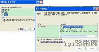 電腦系統(tǒng)安裝ipv6的方法