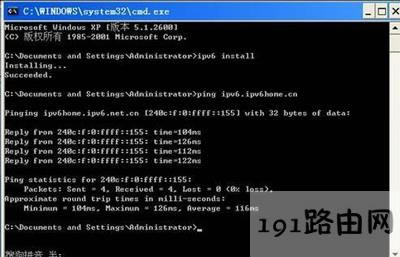 電腦系統(tǒng)安裝ipv6的方法