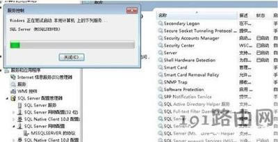 Win7系統(tǒng)打不開sql server代理服務(wù)怎么辦