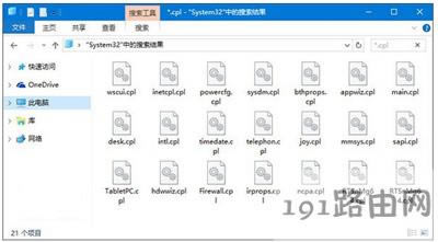 電腦系統(tǒng)控制面板打不開如何解決 - 本站