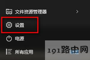 Win10系統(tǒng)禁止后臺(tái)應(yīng)用的方法