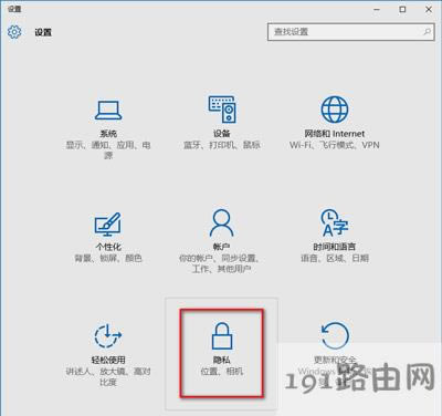 Win10系統(tǒng)禁止后臺(tái)應(yīng)用的方法