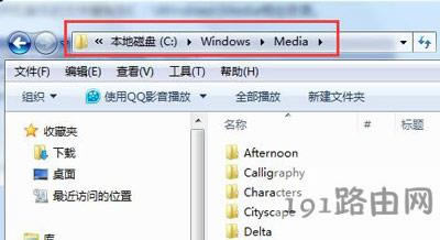 Win7系統(tǒng)電腦開機(jī)聲音怎么設(shè)置