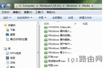 windows系統(tǒng)開機(jī)聲音的更改方法