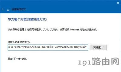Win10系統(tǒng)定時(shí)清理回收站文件的方法