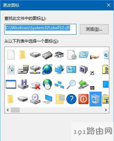 Win10系統(tǒng)定時(shí)清理回收站文件的方法
