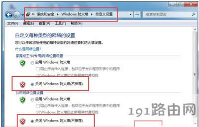 Win7遠(yuǎn)程桌面怎么連接