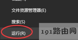 Win10關(guān)機提示程序仍在運行怎么辦