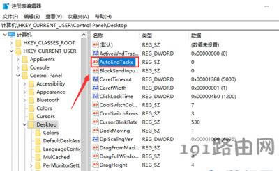 Win10關(guān)機提示程序仍在運行怎么辦