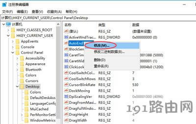 Win10關(guān)機提示程序仍在運行怎么辦
