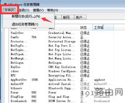 Win7進(jìn)系統(tǒng)桌面不顯示圖標(biāo)怎么辦