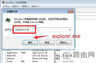 Win7進(jìn)系統(tǒng)桌面不顯示圖標(biāo)怎么辦