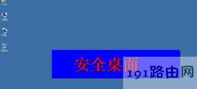 Win7進(jìn)系統(tǒng)桌面不顯示圖標(biāo)怎么辦