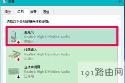 Win10電腦插耳機(jī)不顯示設(shè)備怎么辦