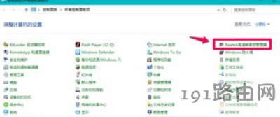 Win10電腦插耳機(jī)不顯示設(shè)備怎么辦