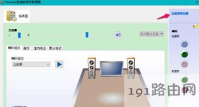 Win10電腦插耳機(jī)不顯示設(shè)備怎么辦