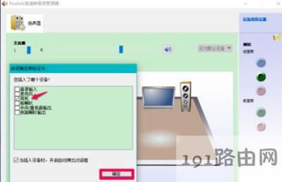 Win10電腦插耳機(jī)不顯示設(shè)備怎么辦
