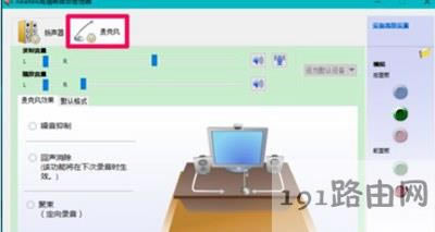 Win10電腦插耳機(jī)不顯示設(shè)備怎么辦