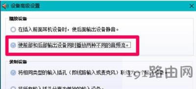 Win10電腦插耳機(jī)不顯示設(shè)備怎么辦