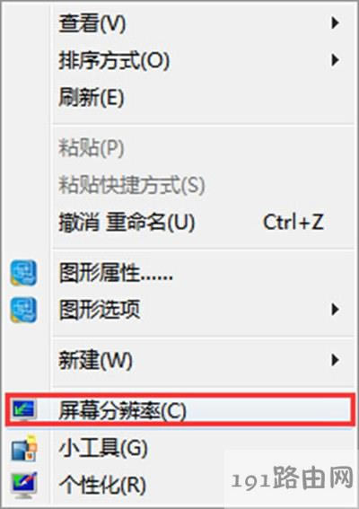 電腦桌面圖標(biāo)變模糊怎么調(diào)回來 - 本站