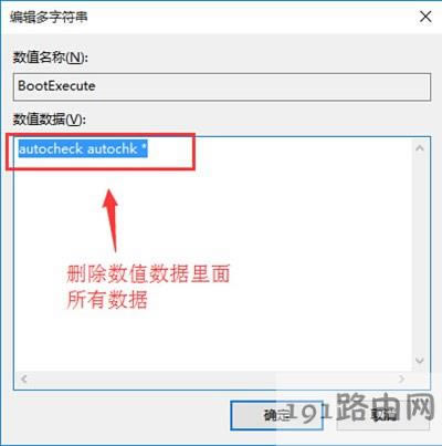win10開機自動掃描驅(qū)動器如何取消 - 本站