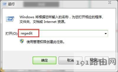 電腦系統(tǒng)修改windows版本號(hào)方法步驟 - 本站