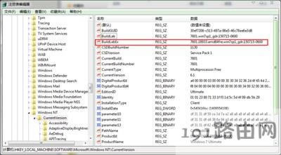 電腦系統(tǒng)修改windows版本號(hào)方法步驟 - 本站