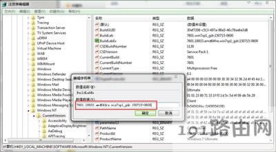 電腦系統(tǒng)修改windows版本號(hào)方法步驟 - 本站