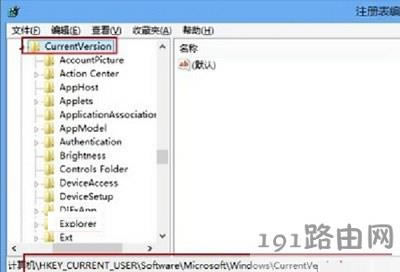 win8禁止metro界面設置步驟 - 本站