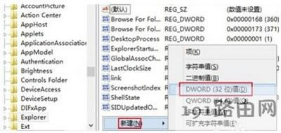 win8禁止metro界面設置步驟 - 本站