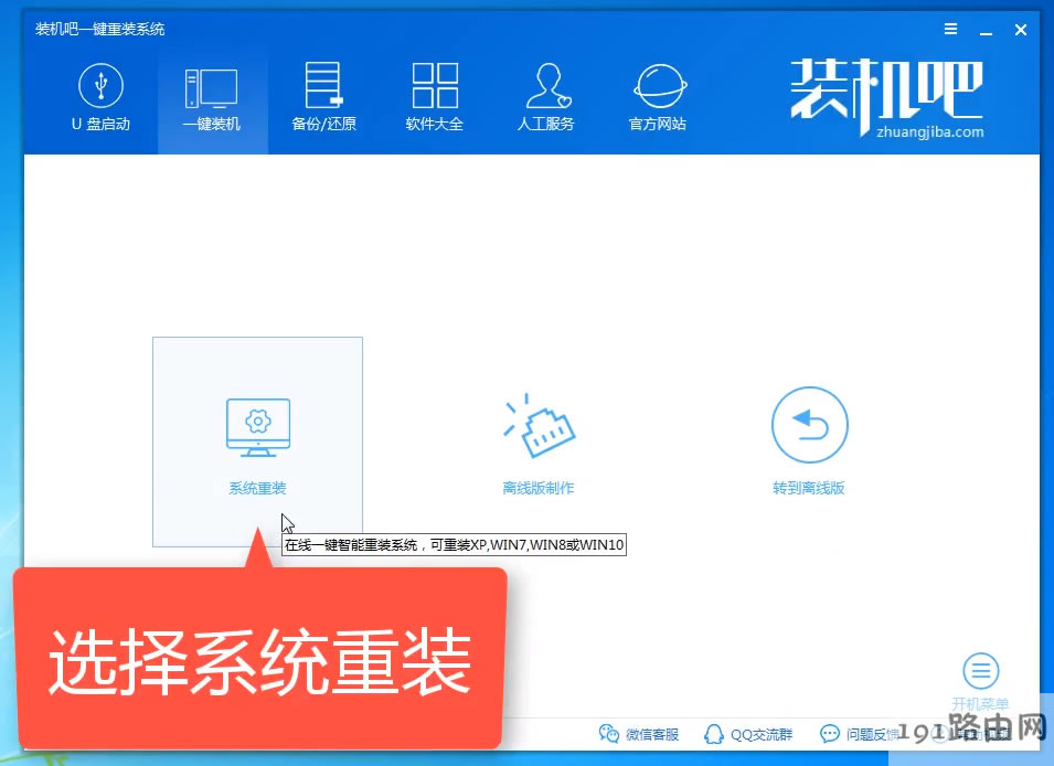 重裝 重裝