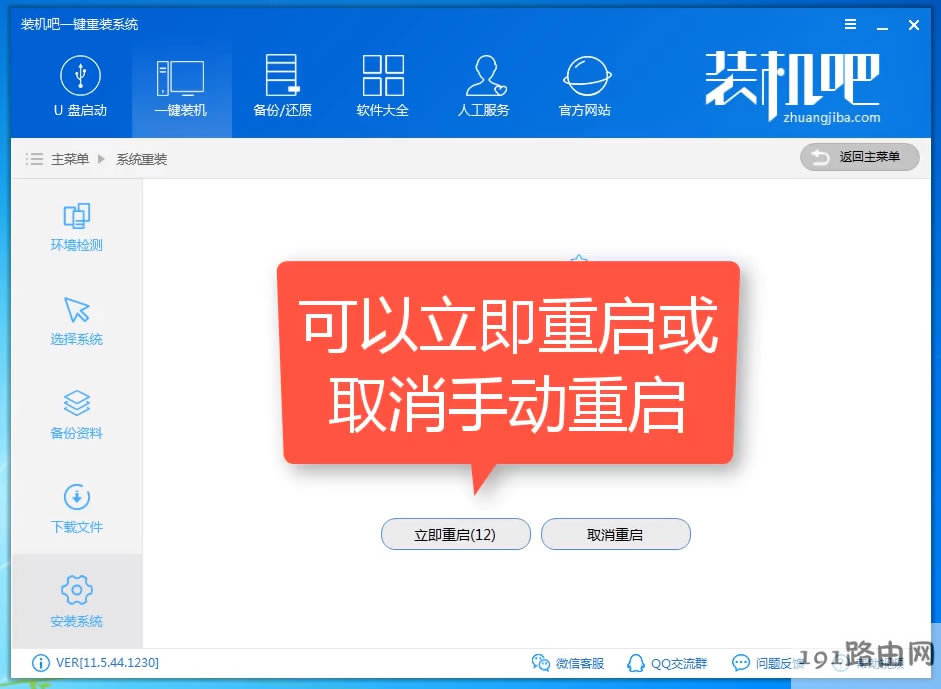 重裝 重裝